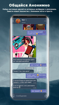 تحميل Anon lite: chats, new friends أسلوب الحياة لنظام أندرويد لقطة شاشة 3