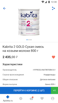 تحميل Apteka.ru — заказ лекарств الدواء لنظام أندرويد لقطة شاشة 3