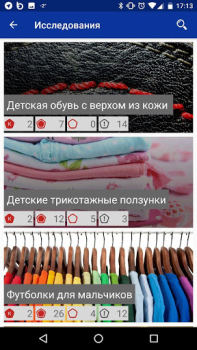 تحميل Роскачество: рейтинги товаров أسلوب الحياة لنظام أندرويد لقطة شاشة 4