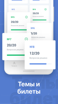 تحميل Tickets PDD  - Traffic police السيارات والمركبات لنظام أندرويد لقطة شاشة 4