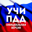 تحميل  УчиПДД : Курс Автошколы по ПДД