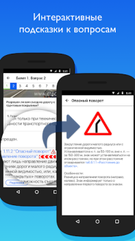 تحميل УчиПДД : Курс Автошколы по ПДД السيارات والمركبات لنظام أندرويد لقطة شاشة 7