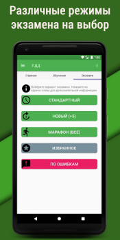 تحميل Билеты ПДД 2023 РФ CD +Экзамен السيارات والمركبات لنظام أندرويد لقطة شاشة 3