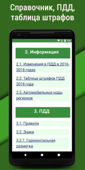 تحميل Билеты ПДД 2023 РФ CD +Экзамен السيارات والمركبات لنظام أندرويد لقطة شاشة 6
