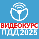 تحميل  Рули Онлайн. Билеты ПДД 2024