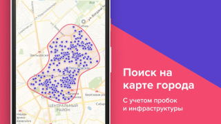 تحميل N1.RU — Недвижимость: квартиры السكن والمنزل لنظام أندرويد لقطة شاشة 2
