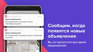 تحميل N1.RU — Недвижимость: квартиры السكن والمنزل لنظام أندرويد لقطة شاشة 4