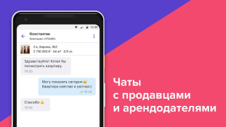 تحميل N1.RU — Недвижимость: квартиры السكن والمنزل لنظام أندرويد لقطة شاشة 5