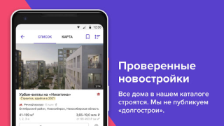 تحميل N1.RU — Недвижимость: квартиры السكن والمنزل لنظام أندرويد لقطة شاشة 6