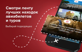تحميل Pirates.travel - туры, авиа يسافر لنظام أندرويد لقطة شاشة 2