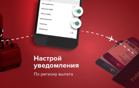 تحميل Pirates.travel - туры, авиа يسافر لنظام أندرويد لقطة شاشة 4