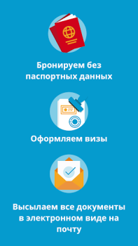 تحميل Travelata горящие туры онлайн يسافر لنظام أندرويد لقطة شاشة 5