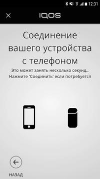 تحميل IQOS Connect أدوات لنظام أندرويد لقطة شاشة 2