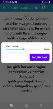 تحميل Amir Temur Haqida Hikoyalar الكتب والمراجع لنظام أندرويد لقطة شاشة 4