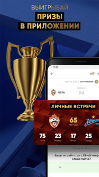 تحميل МАТЧ! – смотреть спорт онлайн رياضة لنظام أندرويد لقطة شاشة 6