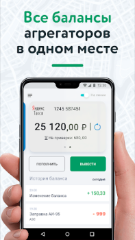 تحميل «До Двери» — Работа курьером السيارات والمركبات لنظام أندرويد لقطة شاشة 2