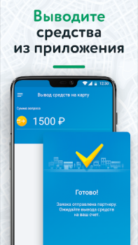 تحميل «До Двери» — Работа курьером السيارات والمركبات لنظام أندرويد لقطة شاشة 4