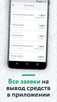تحميل «До Двери» — Работа курьером السيارات والمركبات لنظام أندرويد لقطة شاشة 5