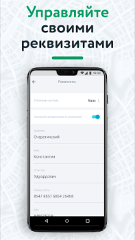 تحميل «До Двери» — Работа курьером السيارات والمركبات لنظام أندرويد لقطة شاشة 6