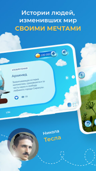 تحميل «Мечты, меняющие мир» (Мечтори الكتب والمراجع لنظام أندرويد لقطة شاشة 2