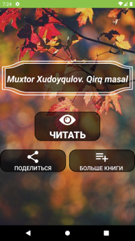 تحميل Muxtor Xudoyqulov. Qirq masal الكتب والمراجع لنظام أندرويد