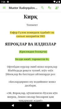 تحميل Muxtor Xudoyqulov. Qirq masal الكتب والمراجع لنظام أندرويد لقطة شاشة 4