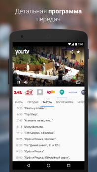 تحميل youtv – 400+ ТВ каналов и кино مشغلات الفيديو والمحررين لنظام أندرويد لقطة شاشة 2