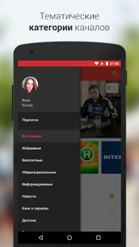 تحميل youtv – 400+ ТВ каналов и кино مشغلات الفيديو والمحررين لنظام أندرويد لقطة شاشة 4
