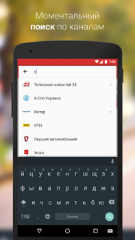 تحميل youtv – 400+ ТВ каналов и кино مشغلات الفيديو والمحررين لنظام أندرويد لقطة شاشة 6
