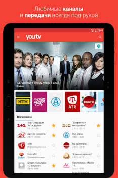 تحميل youtv – 400+ ТВ каналов и кино مشغلات الفيديو والمحررين لنظام أندرويد لقطة شاشة 7