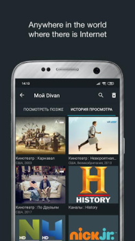 تحميل Divan.TV مشغلات الفيديو والمحررين لنظام أندرويد لقطة شاشة 4