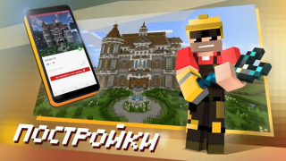 تحميل Block Master for Minecraft PE وسائل الترفيه لنظام أندرويد لقطة شاشة 2