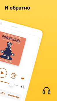 تحميل MyBook — книги и аудиокниги الكتب والمراجع لنظام أندرويد لقطة شاشة 2