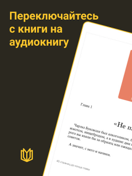 تحميل MyBook — книги и аудиокниги الكتب والمراجع لنظام أندرويد لقطة شاشة 6