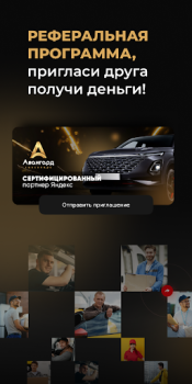 تحميل Авангард السيارات والمركبات لنظام أندرويد لقطة شاشة 3