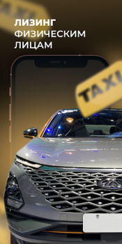 تحميل Авангард السيارات والمركبات لنظام أندرويد لقطة شاشة 4