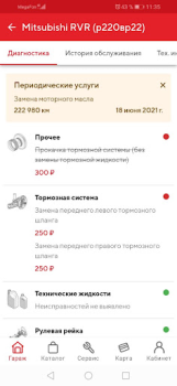 تحميل АвтоОпт السيارات والمركبات لنظام أندرويد