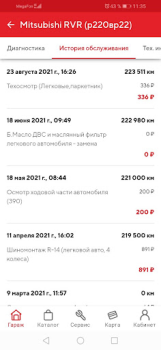تحميل АвтоОпт السيارات والمركبات لنظام أندرويد لقطة شاشة 2