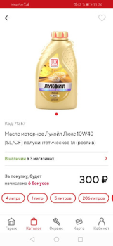 تحميل АвтоОпт السيارات والمركبات لنظام أندرويد لقطة شاشة 5