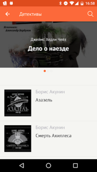 تحميل Читать книги الكتب والمراجع لنظام أندرويد لقطة شاشة 5