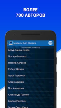 تحميل Аудиокниги - Модель ДлЯ Сборки (МДС) - бесплатно الموسيقى والصوت لنظام أندرويد لقطة شاشة 3
