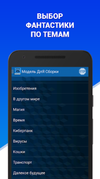 تحميل Аудиокниги - Модель ДлЯ Сборки (МДС) - бесплатно الموسيقى والصوت لنظام أندرويد لقطة شاشة 4