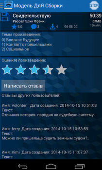تحميل Аудиокниги - Модель ДлЯ Сборки (МДС) - бесплатно الموسيقى والصوت لنظام أندرويد لقطة شاشة 5