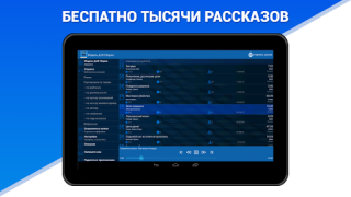 تحميل Аудиокниги - Модель ДлЯ Сборки (МДС) - бесплатно الموسيقى والصوت لنظام أندرويد لقطة شاشة 6