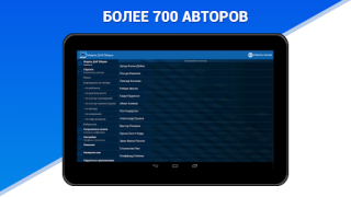 تحميل Аудиокниги - Модель ДлЯ Сборки (МДС) - бесплатно الموسيقى والصوت لنظام أندرويد لقطة شاشة 7