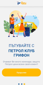 تحميل Petrol Club Grifon السيارات والمركبات لنظام أندرويد لقطة شاشة 3