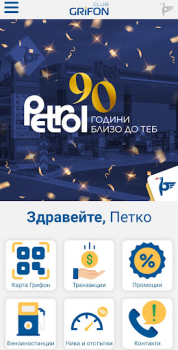 تحميل Petrol Club Grifon السيارات والمركبات لنظام أندرويد لقطة شاشة 5