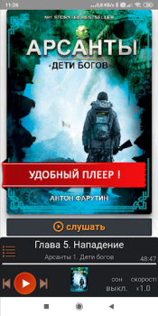 تحميل Аудиокниги Story4.me (PRO) الكتب والمراجع لنظام أندرويد لقطة شاشة 2