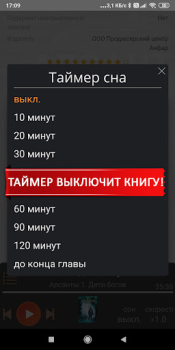 تحميل Аудиокниги Story4.me (PRO) الكتب والمراجع لنظام أندرويد لقطة شاشة 5