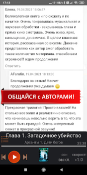 تحميل Аудиокниги Story4.me (PRO) الكتب والمراجع لنظام أندرويد لقطة شاشة 6